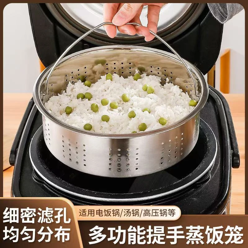 304不锈钢蒸笼家用电饭煲蒸格蒸包子盘沥水蒸饭架通用蒸屉蒸盘