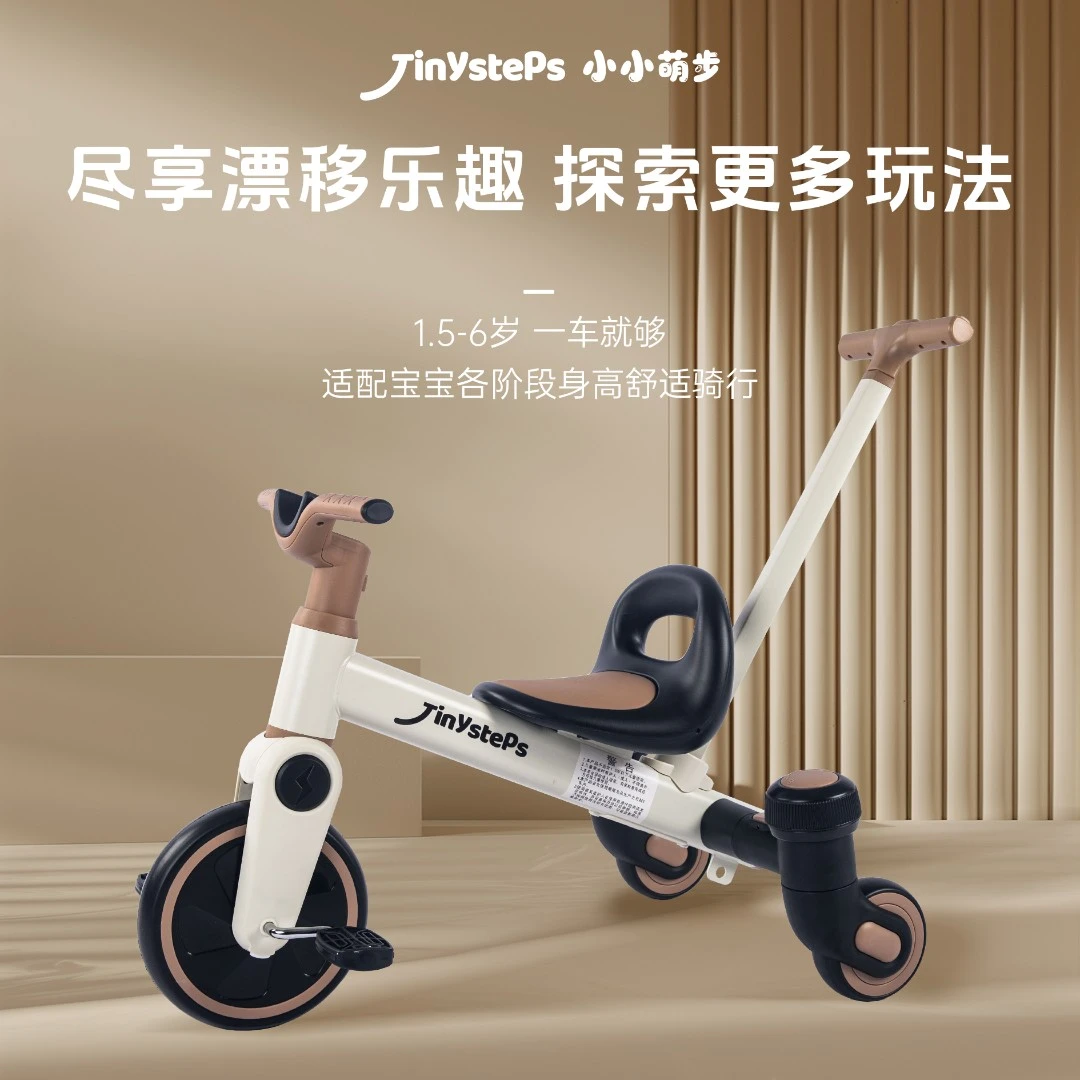 小小萌步三轮漂移车1.5-5岁宝宝多功能平衡三轮车婴儿手推玩具A15