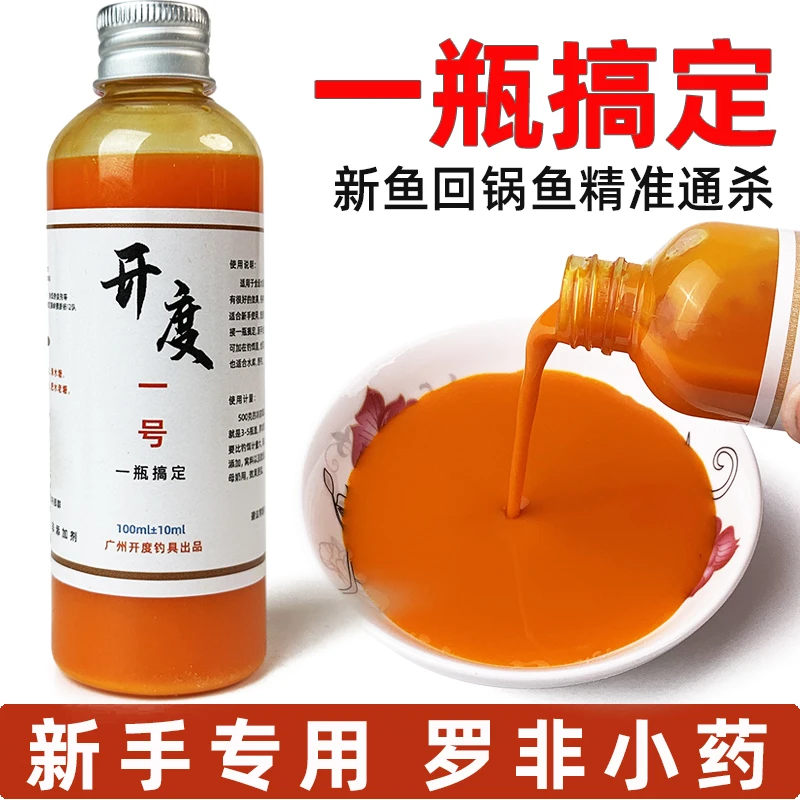 大罗非专用黑坑野钓添加剂新手一瓶搞定小药套餐罗非爆护配方
