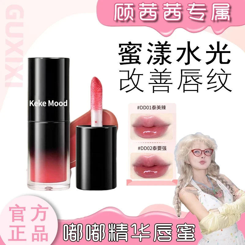 【顾茜茜专属】PU唇部CO精华唇釉不易掉显白保湿紧致淡唇纹官方正品