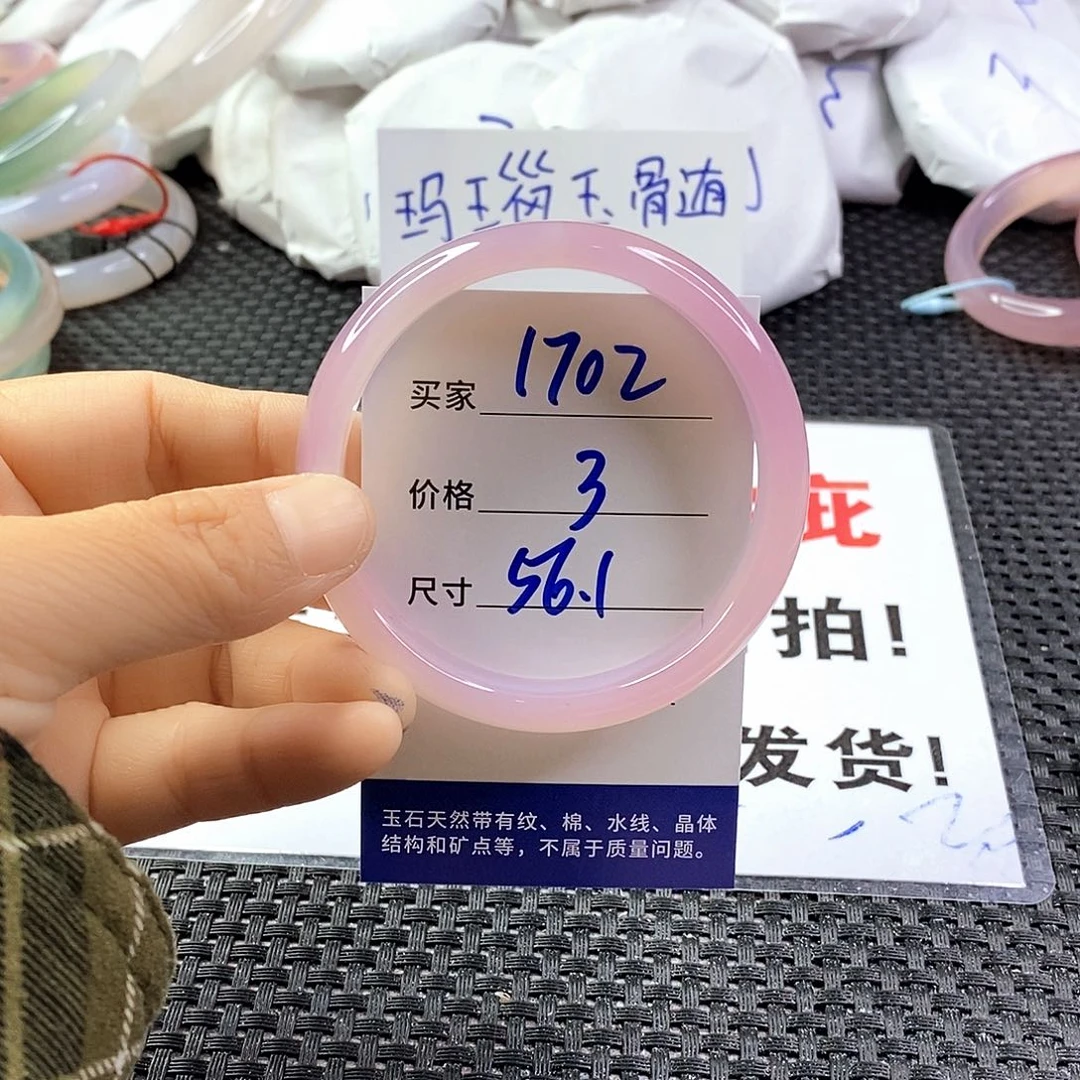 手镯玛瑙/玉髓未镶嵌1702