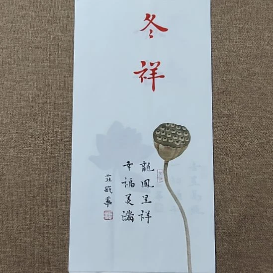书法庄盛华书法作品