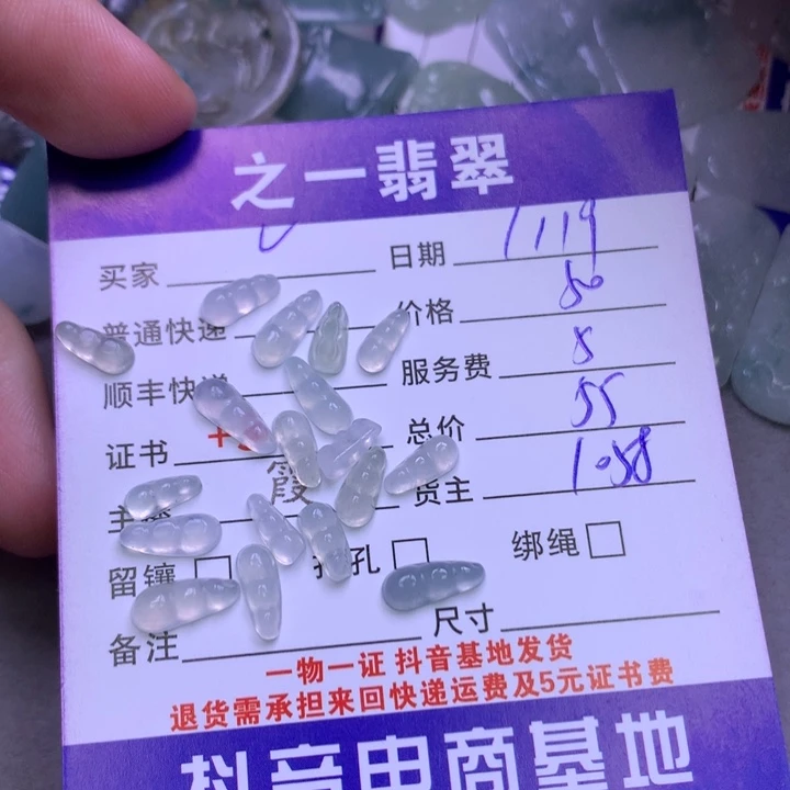 翡翠颈饰未镶嵌…*