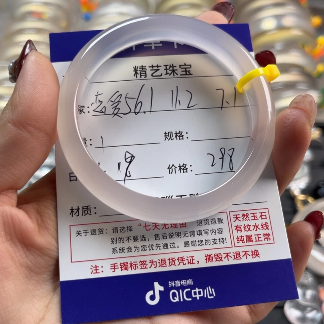 玛瑙/玉髓手镯未镶嵌