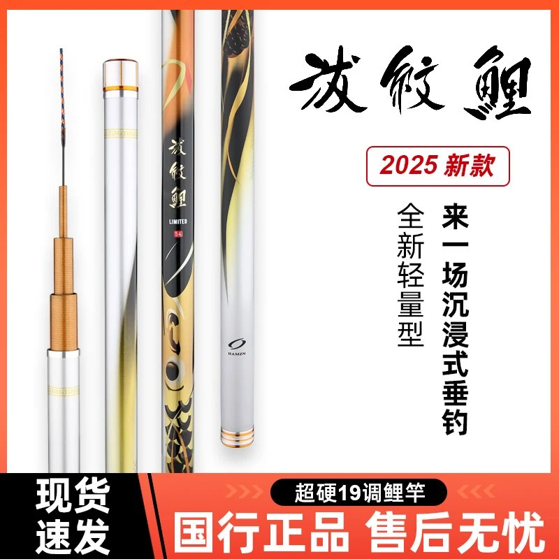 【专柜二代版 】波纹系列 轻量19调 超轻超硬碳素综合台钓竿 手杆