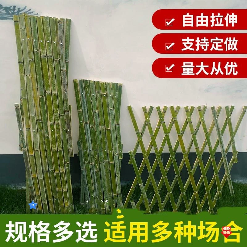 竹栅栏室外竹子护栏院子围栏伸缩竹拉网户外竹片篱笆庭院菜园花园
