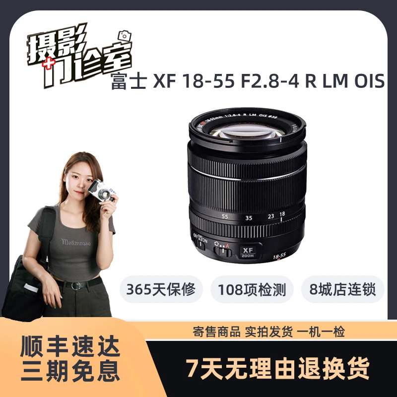 99新 Fujifilm/富士 XF 18-55mm F/2.8-4 LM 广角变焦大光圈镜头