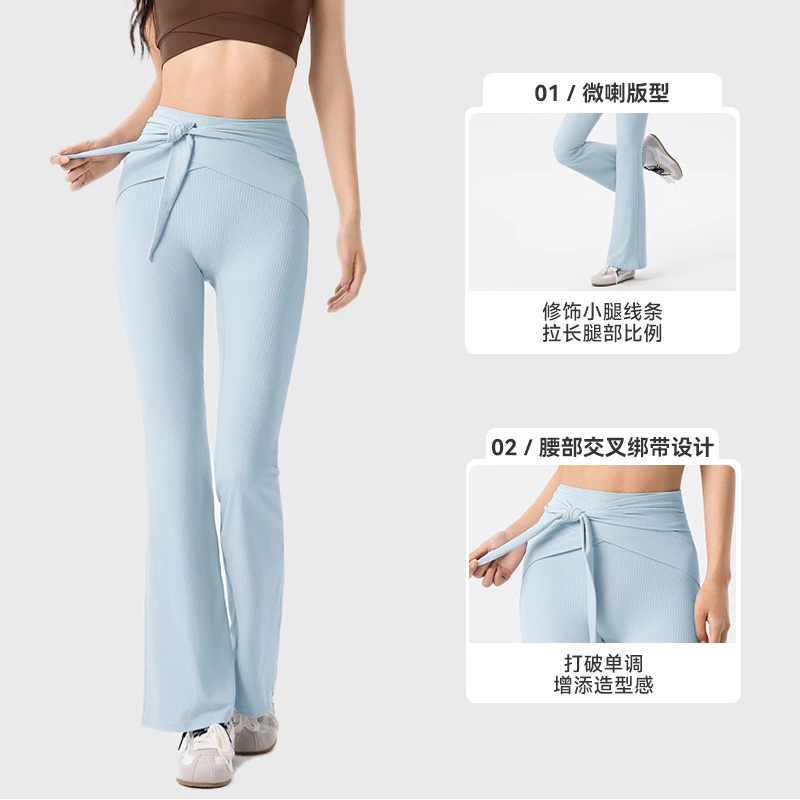 云瑜伽喇叭裤高腰绑蜜桃提长裤罗纹高休闲微喇阔腿裤瑜伽裤运动
