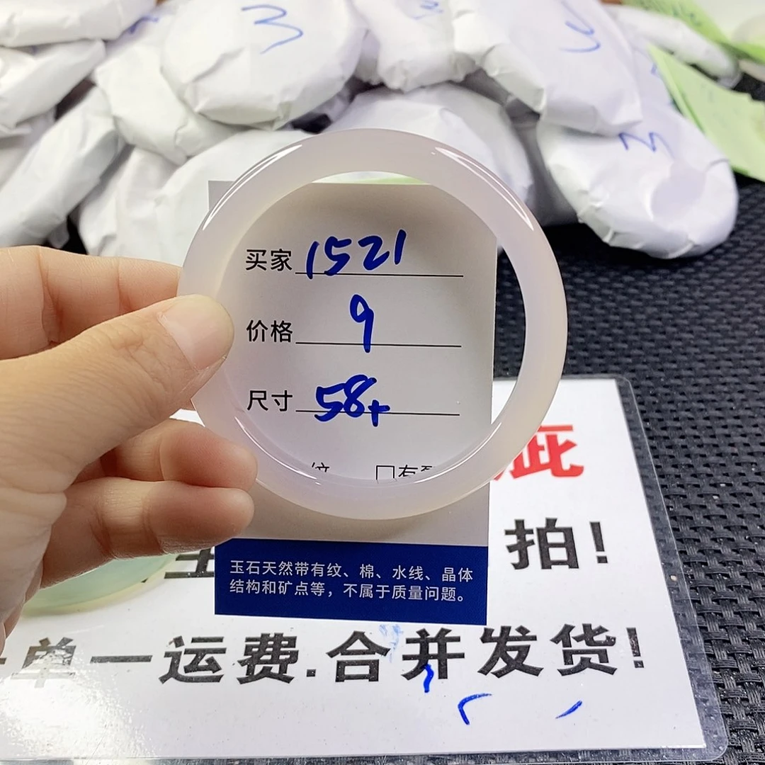 玛瑙/玉髓手镯未镶嵌1521