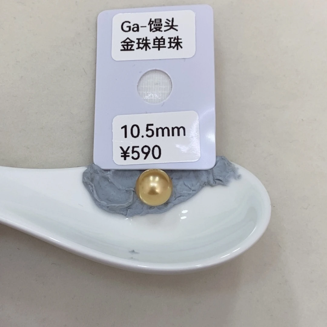 海水珍珠裸珠10.5mm金珠裸珠玉