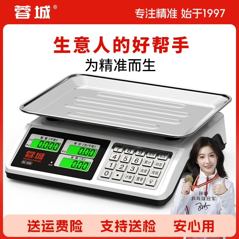 高精度做生意用品牌高精度电子秤称重30公斤结实耐用便携式充电款