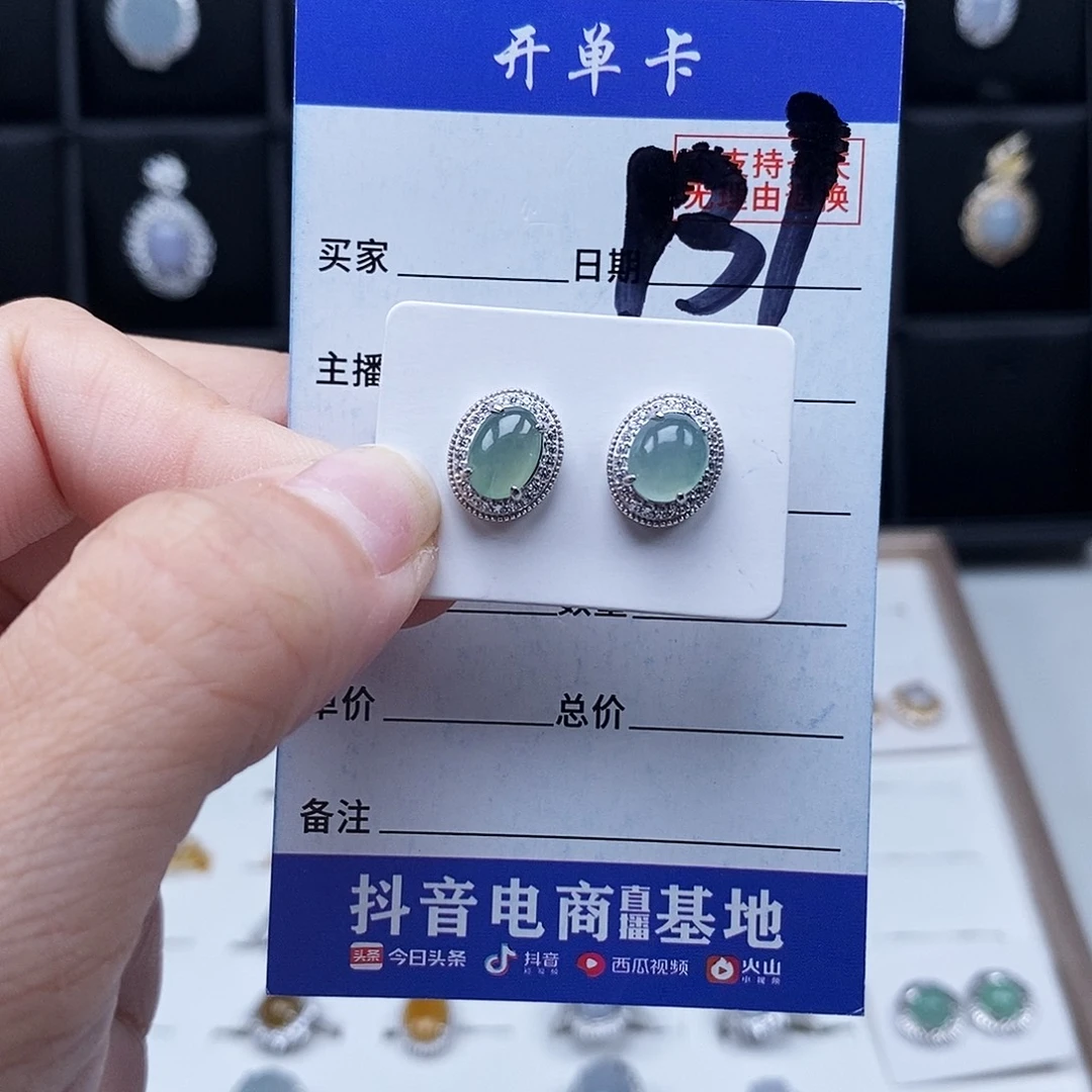 翡翠未镶嵌戒指耳钉