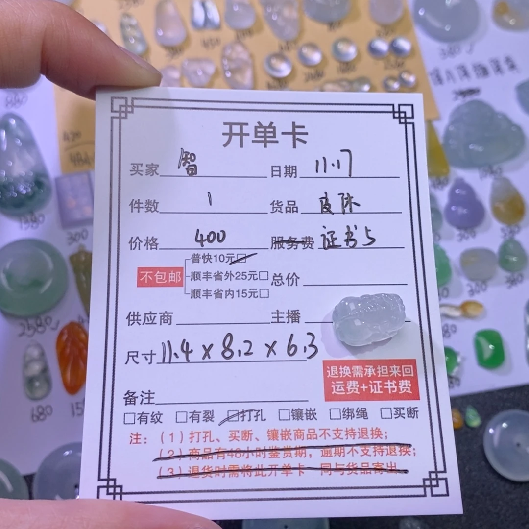 智***.翡翠未镶嵌颈饰貔貅