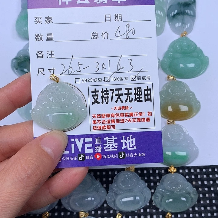 翡翠未镶嵌颈饰天然