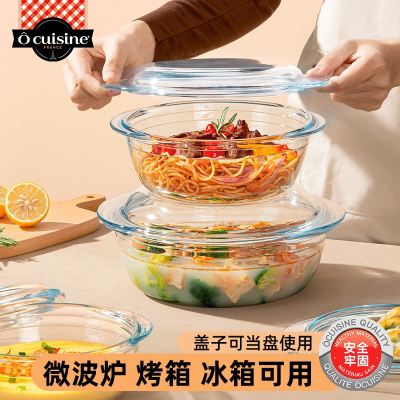 法国进口Ocuisine玻璃碗微波炉专用加热器皿耐热玻璃蒸蛋碗带盖