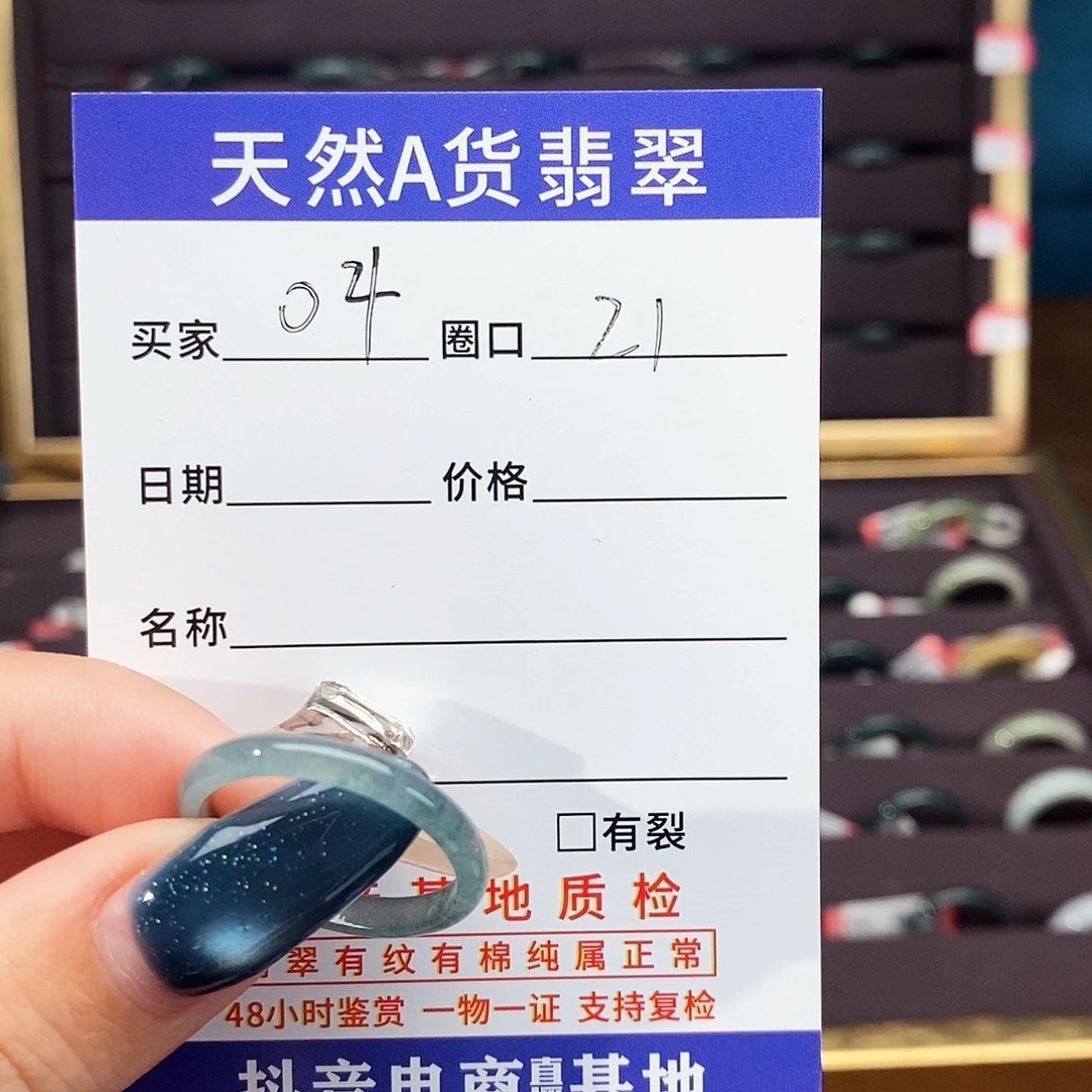 我***火未镶嵌戒指翡翠翡翠