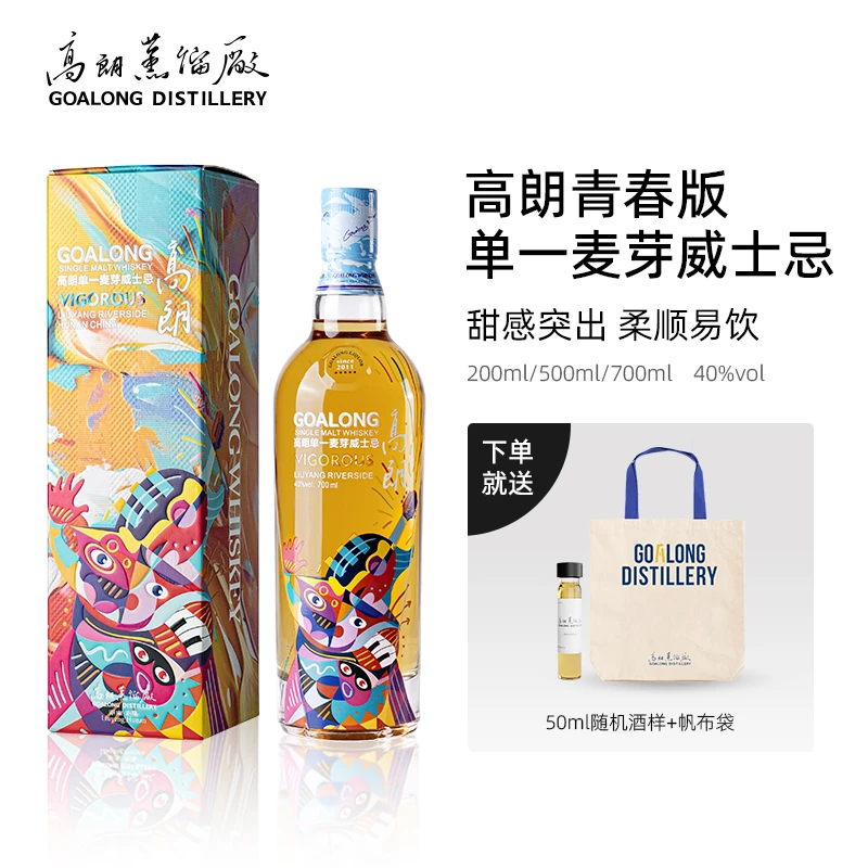 GO ALONG/高朗【青春版】单一麦芽威士忌 40%vol 达播专属