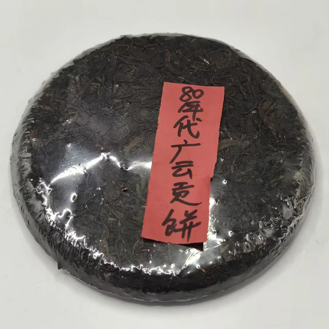 LY9357-80年代广云贡饼 生茶357g