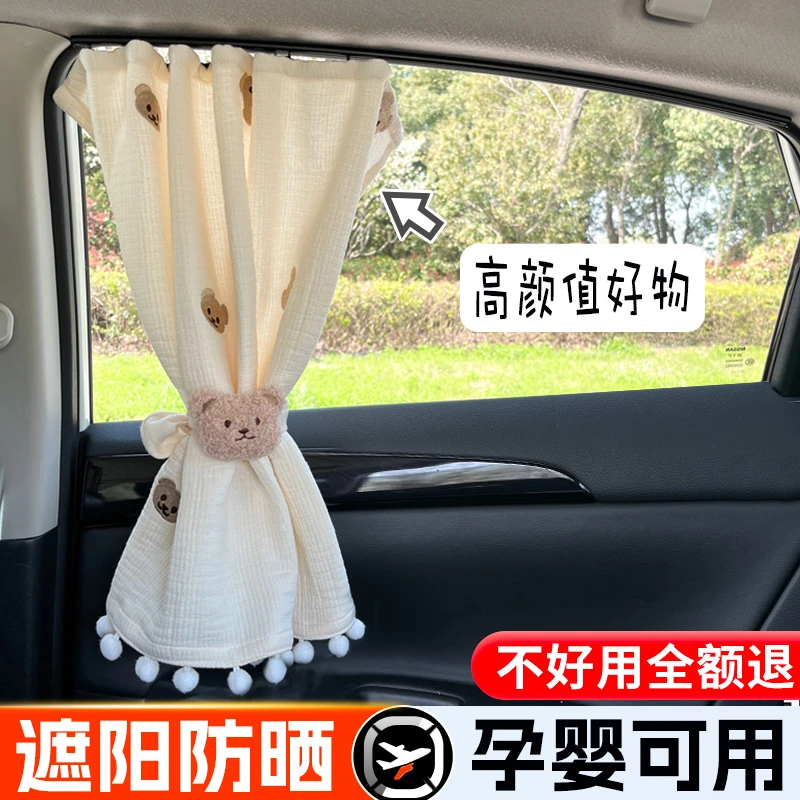 【韩式ins】全新小清新夏日遮阳帘车窗帘吸盘式防晒隔热遮光帘宝妈