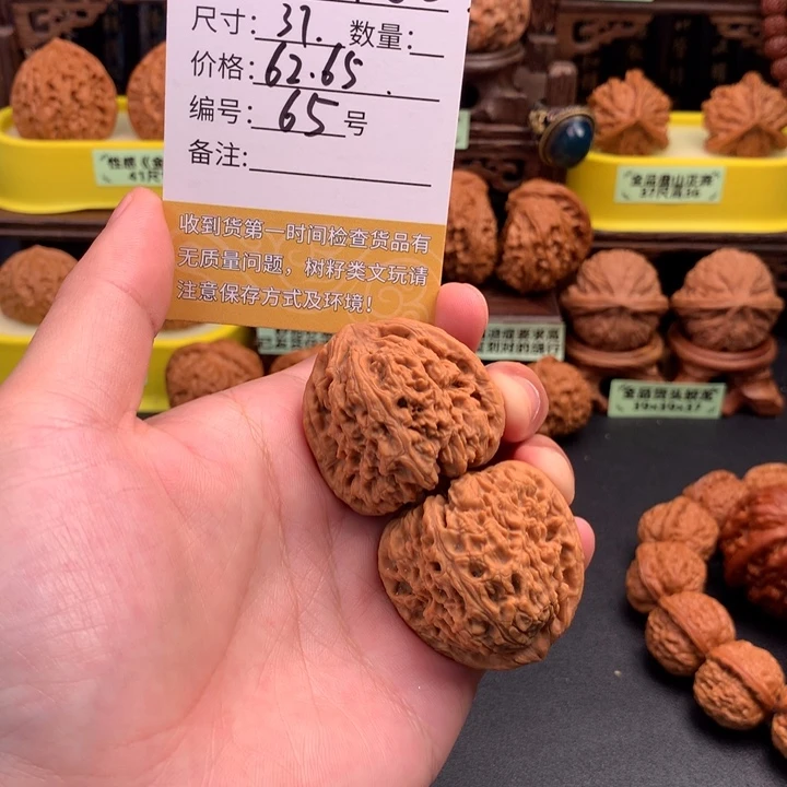 莫****把件文玩核桃文玩核桃65