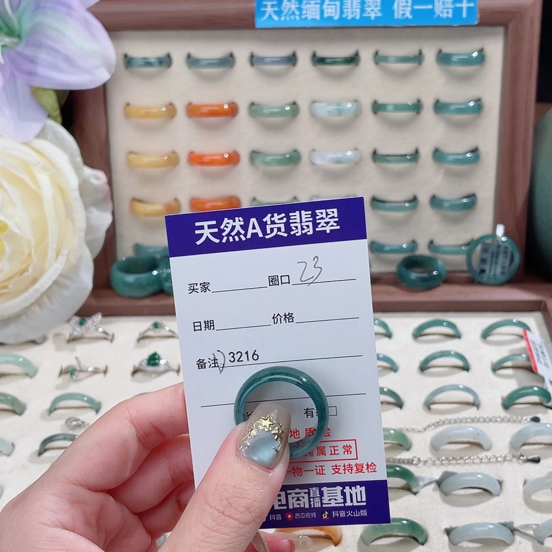 冰***打未镶嵌戒指翡翠D3216