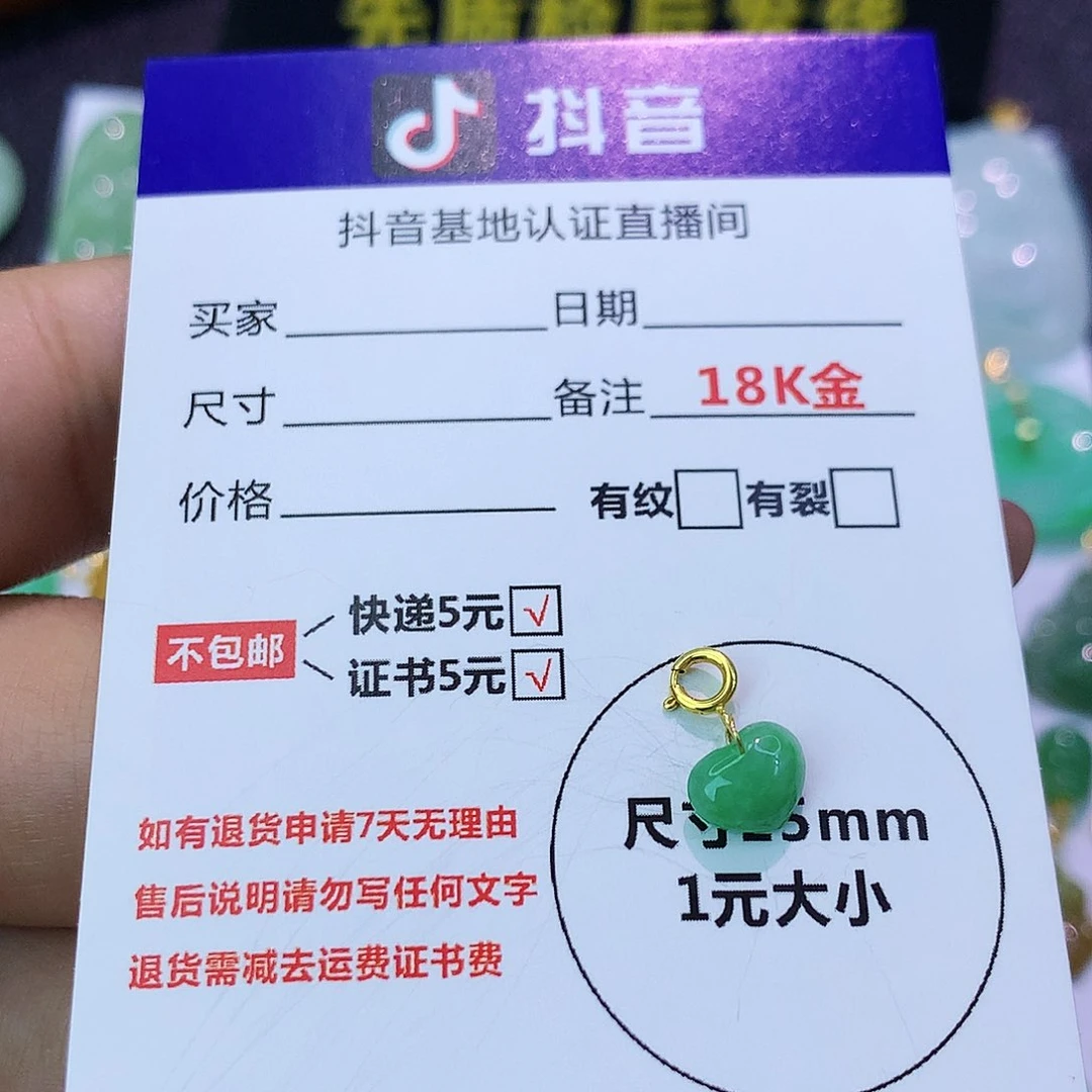 吊坠(不含链)18K金镶嵌翡翠