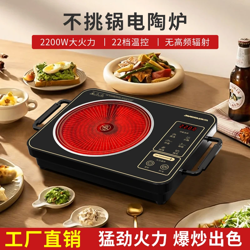 鹰谷电陶炉家用新型新款智能火锅炉炒菜大功率节能小型电炉海港