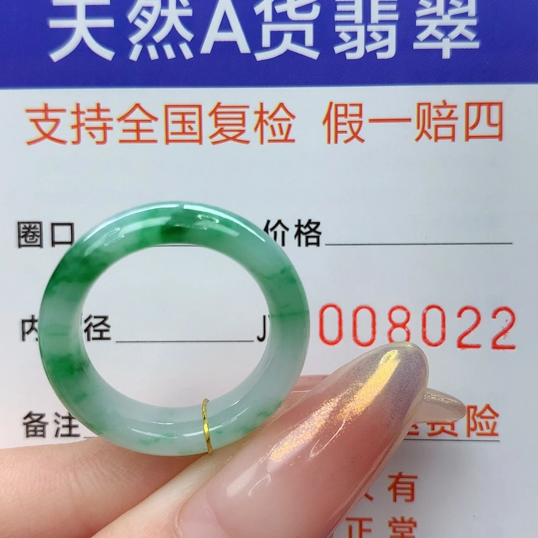未镶嵌戒指翡翠港15