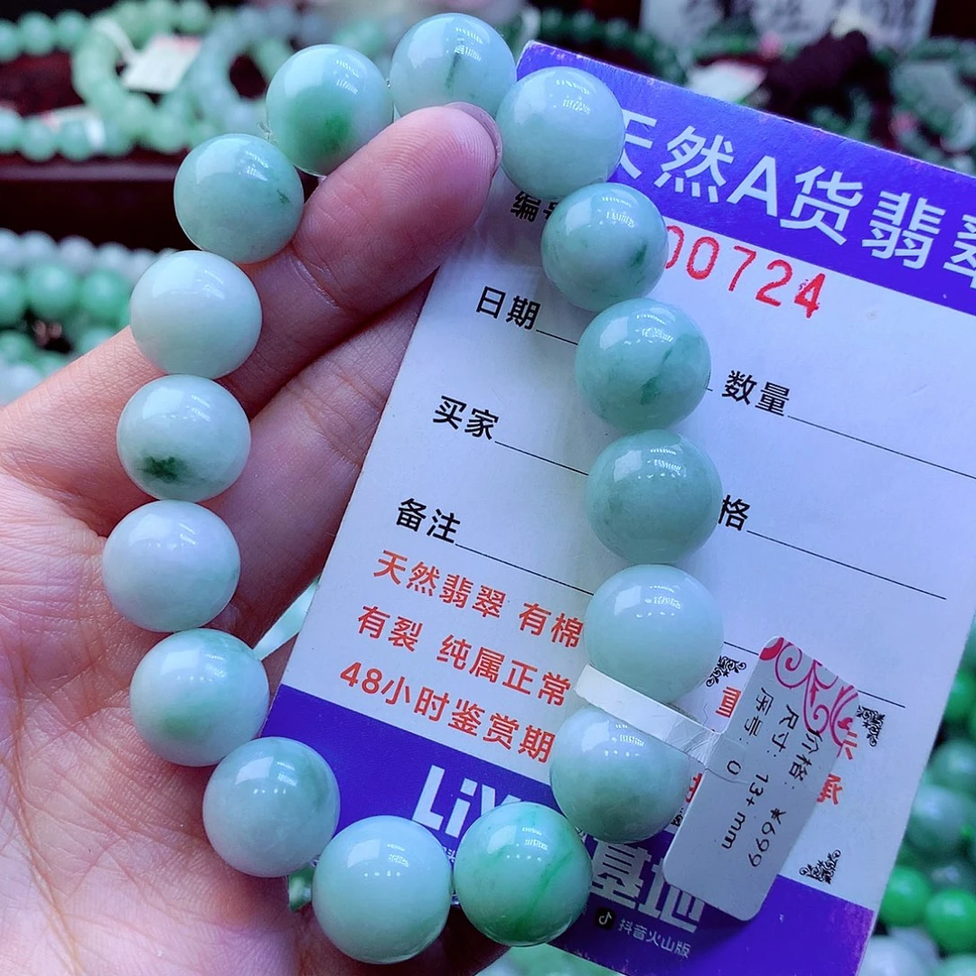 翡翠未镶嵌毛衣链