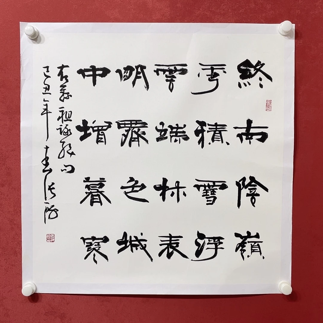 书法终南直播间大漏1111