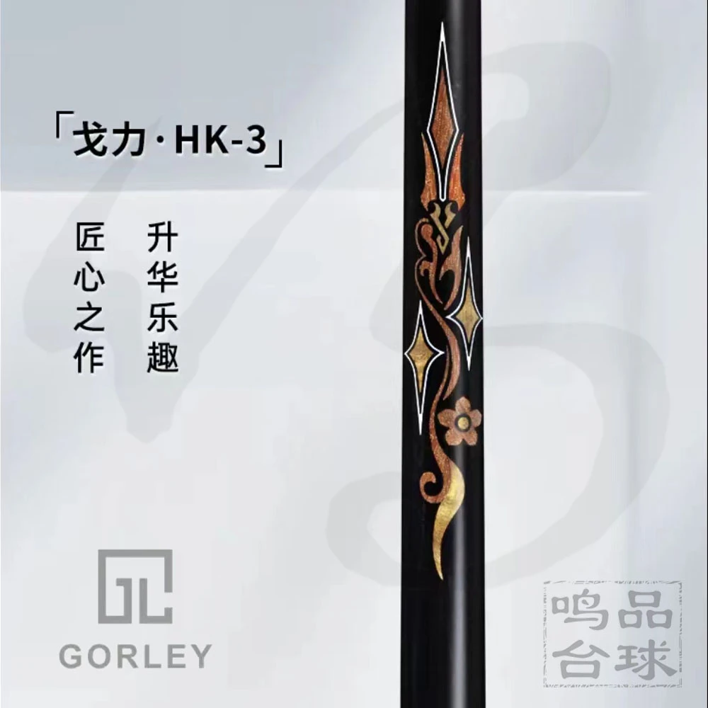 戈力HK-03中式八球一体通杆小头杆实木免漆