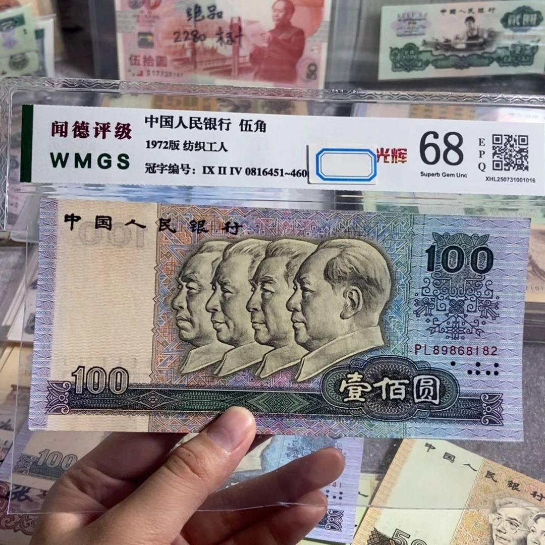 90100 一张。朦胧号。无3457的。全新原票
