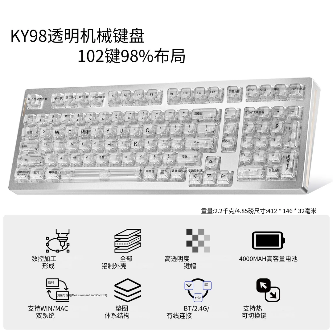 全透明机械铝坨坨无线蓝牙三模热插拔电竞游戏客制化办公102键盘