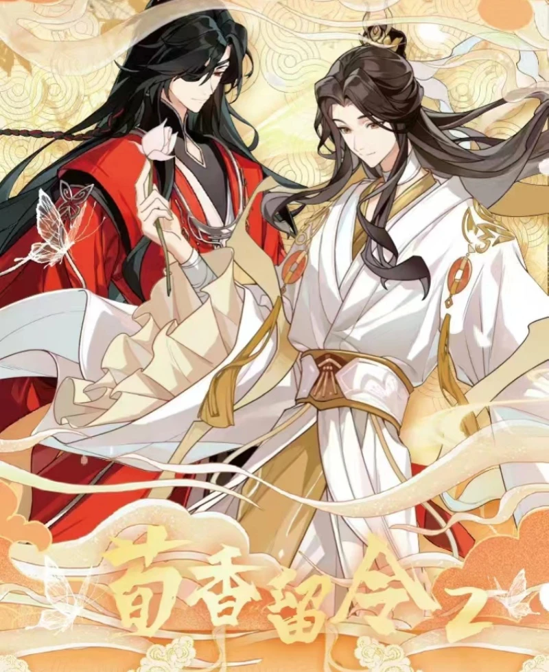 【拆张】（平拆/许愿）呱呱谷-荀香留令第二弹二创A5收藏色纸(代拆)