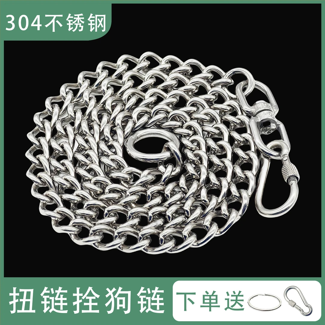 304不锈钢拴狗链子小中大型犬防咬狗链遛狗绳金毛马犬德牧防爆冲