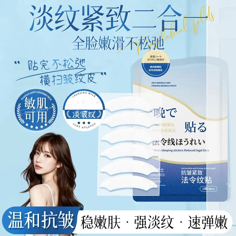 【官方正品】沿美博士淡化川字纹眉间贴法令纹身体乳眉头悬针纹面膜