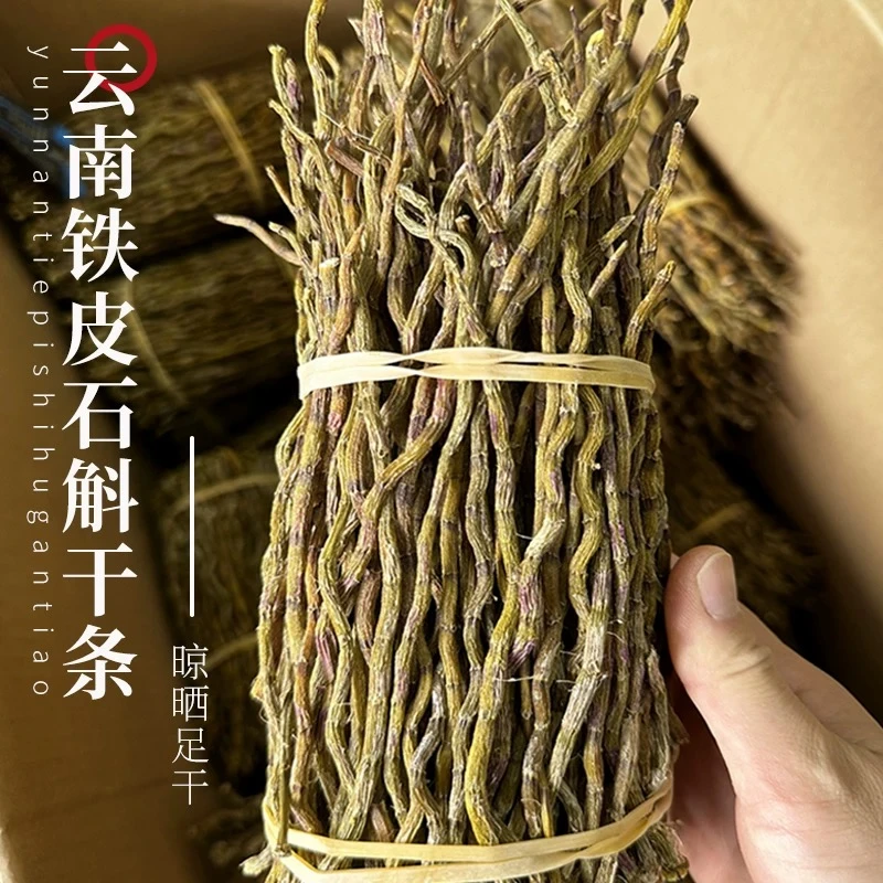 精选种植铁皮石斛条