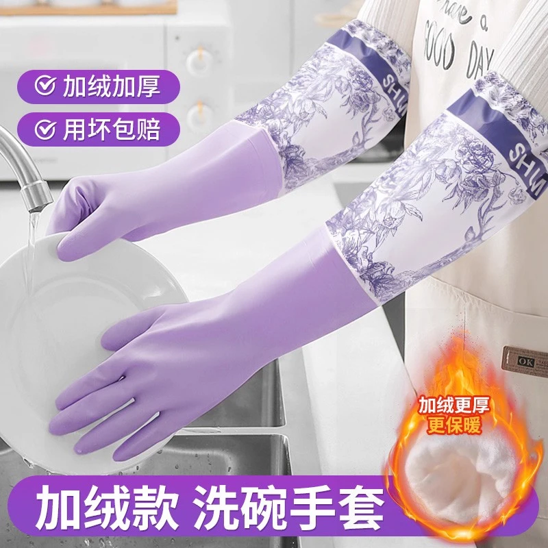 加绒洗碗手套女厨房耐用型洗衣服防水加长加厚家务清洁专用一体绒