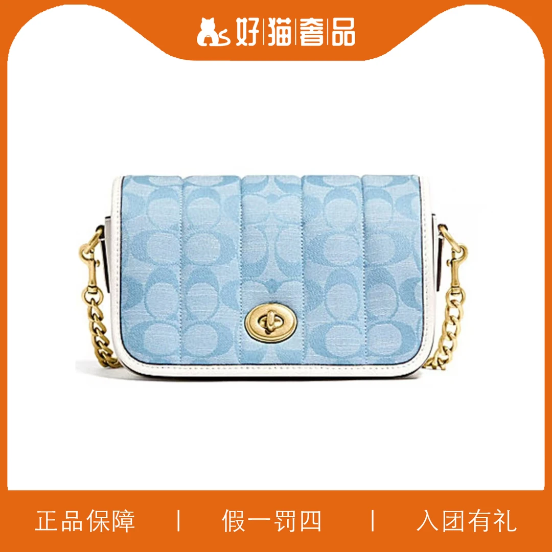 95新 COACH/蔻驰 蔻驰云朵香布雷斜挎包/W4097/18X12X9