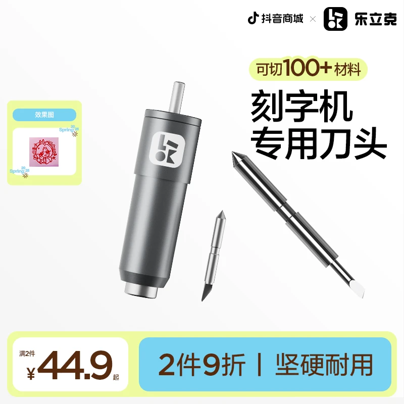 乐立克刻字机刻刀即时贴不干胶喷砂膜割字针头3M钻石刻刀水晶字