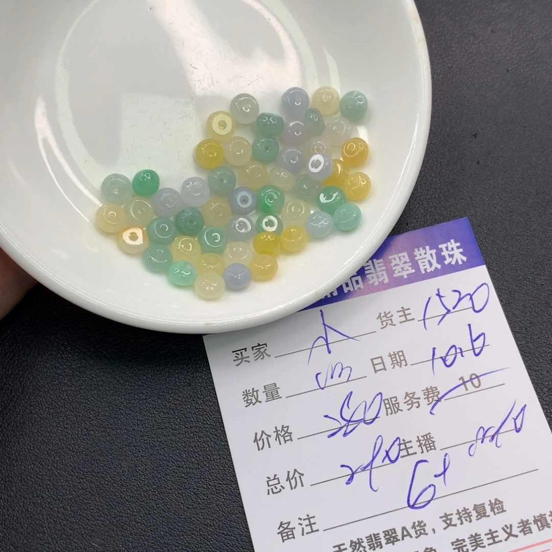 小***珠翡翠未镶嵌手链翡翠散珠多样性发自选