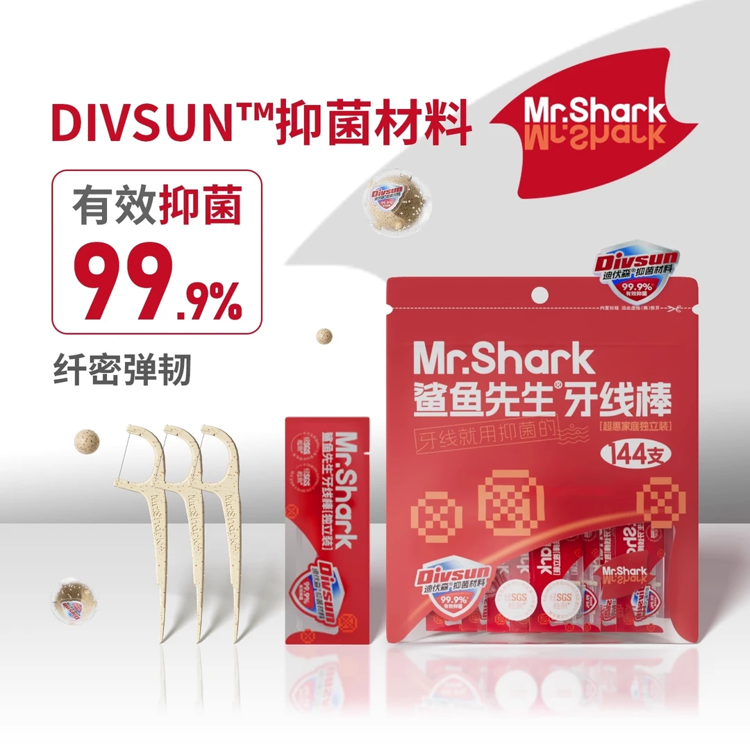 Mr.Shark鲨鱼先生牙线棒便携装超细家庭独立装弹力强韧净齿一次性