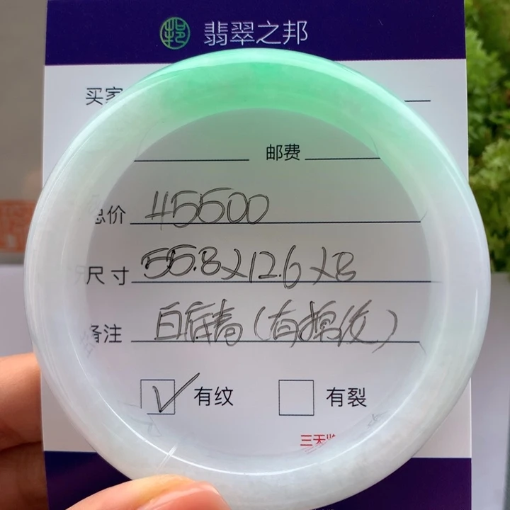翡翠未镶嵌手镯翡翠手镯55