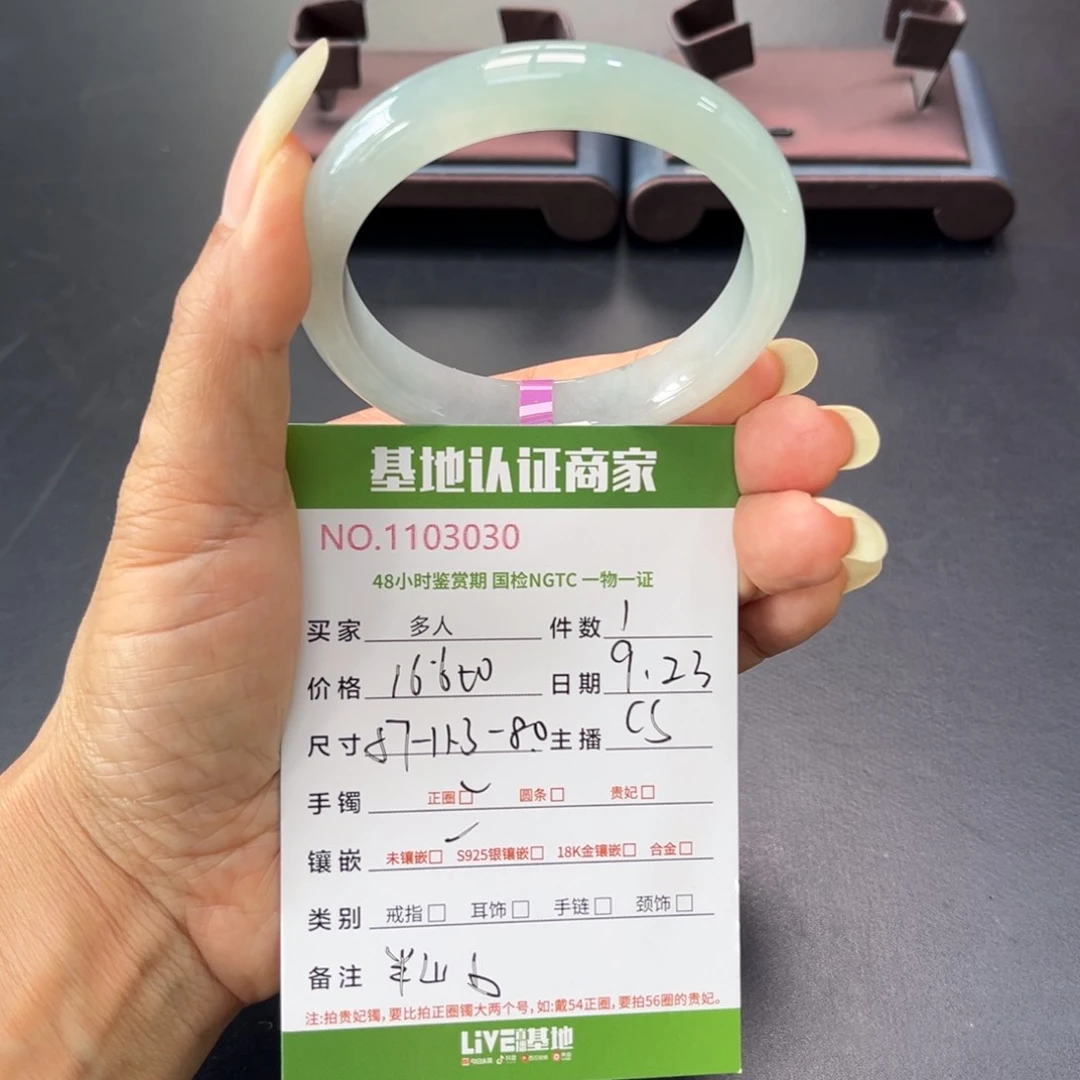 未镶嵌手镯翡翠多人