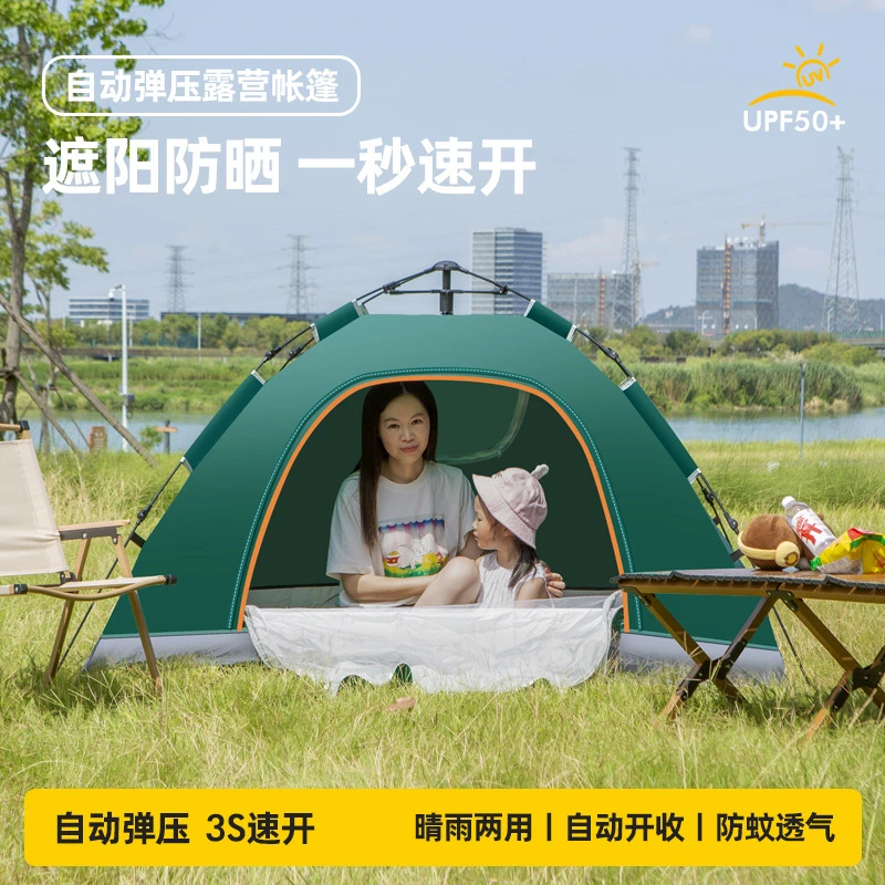 户外野营帐篷2-3-4人全自动帐篷速开装备露营帐篷天幕户外帐篷