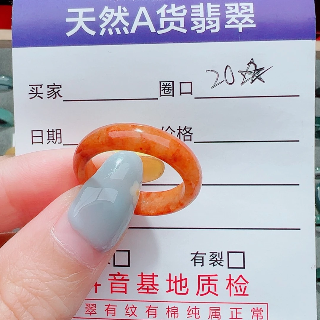 翡翠未镶嵌戒指戒指翡翠