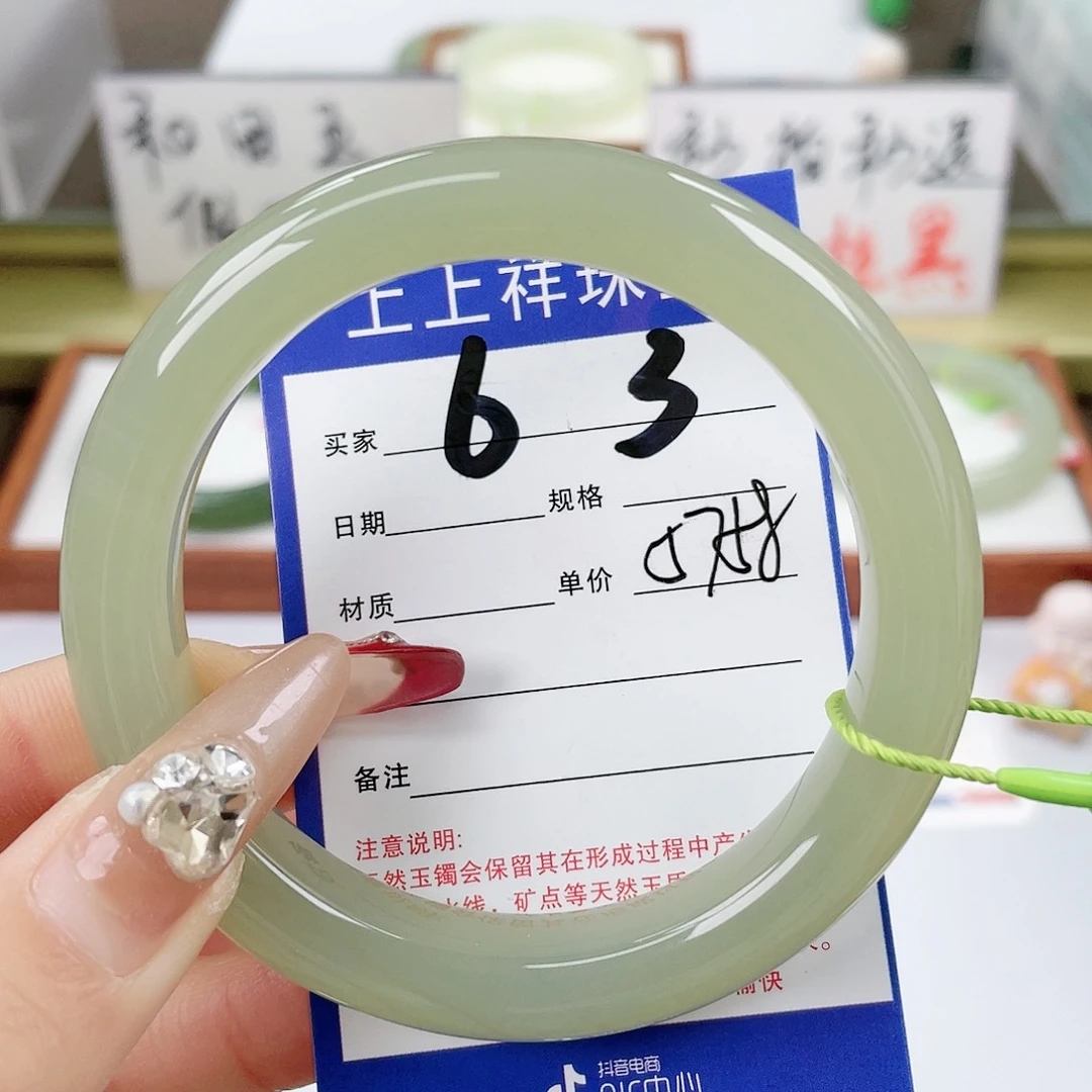 【闪购商品】和田玉手镯未镶嵌