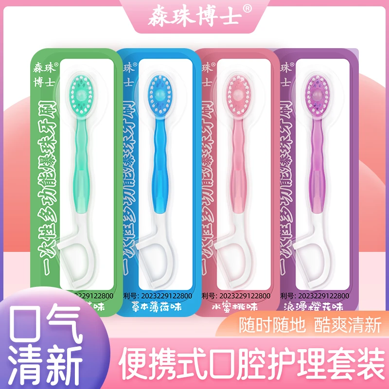 迷你爆珠牙刷家用功能软毛出差便携式一次性清新洁牙独立装酷爽