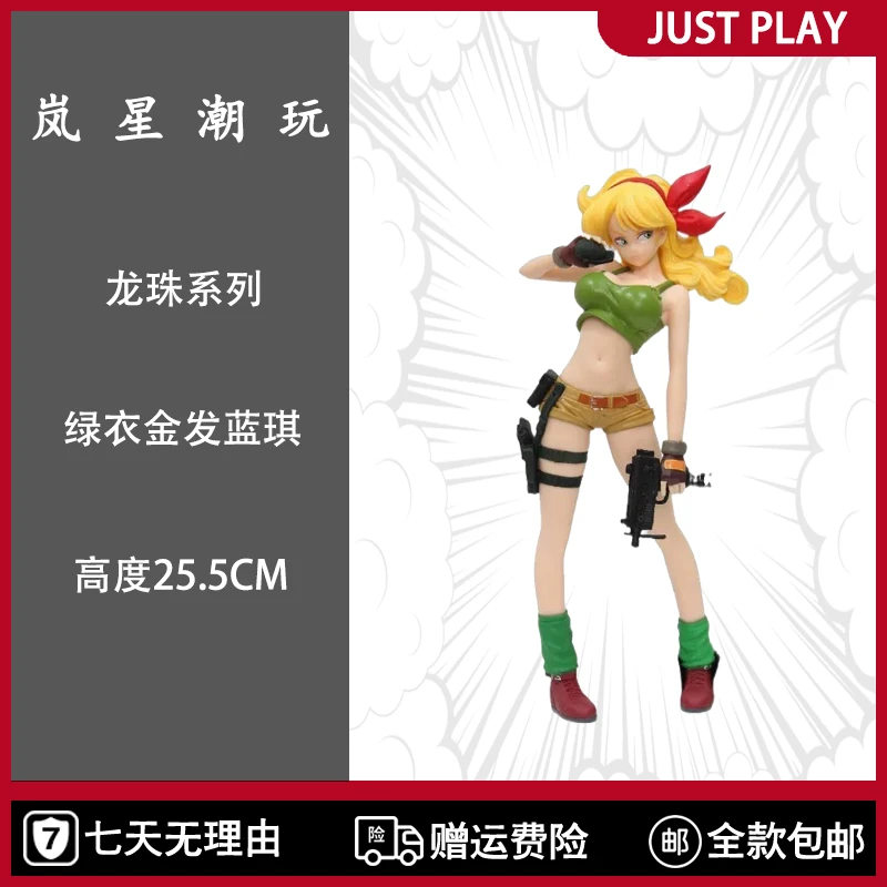 【岚星潮玩】龙珠系列 金发绿衣兰琪 25CM 祖国版手办模型雕塑摆件