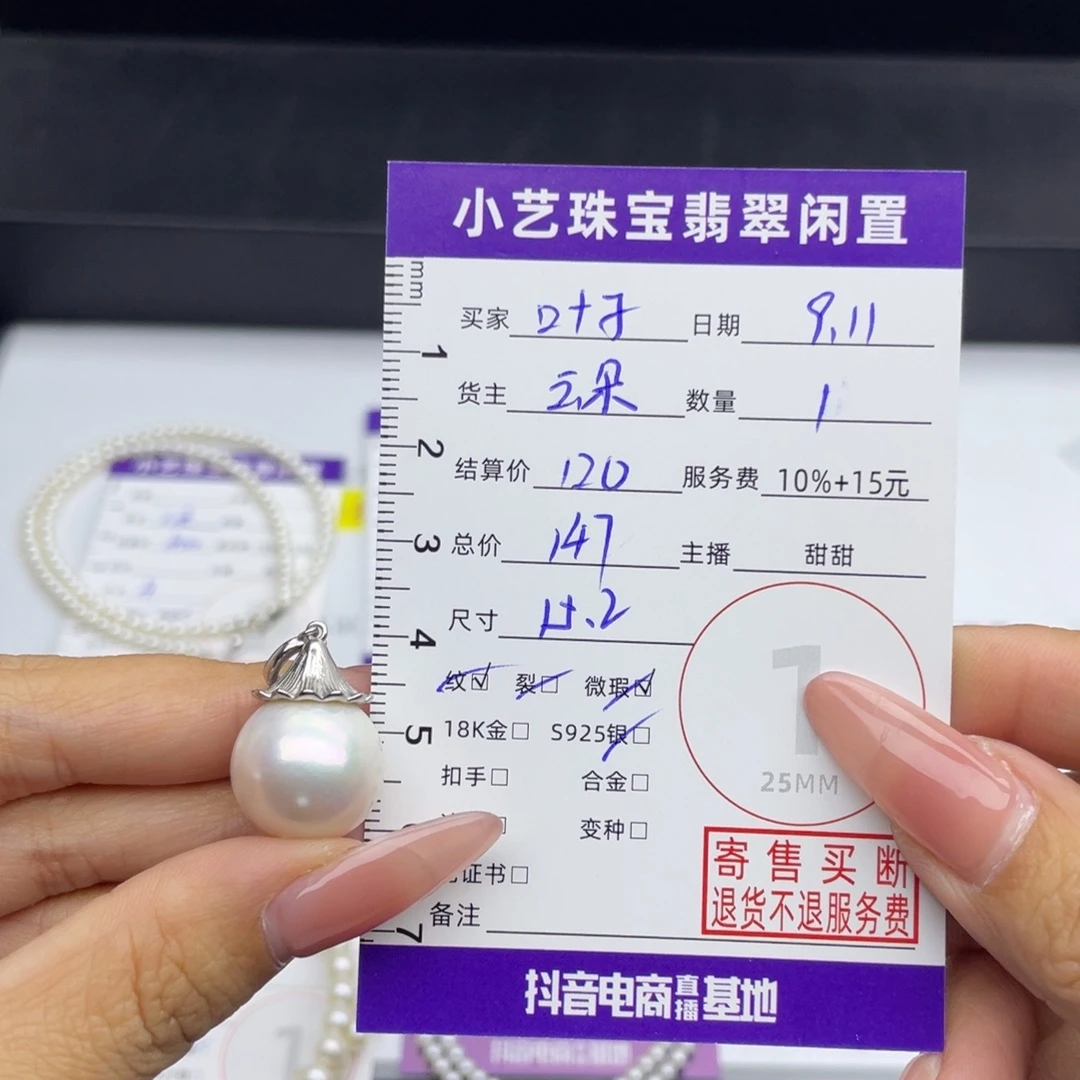 叶***想颈饰银S925镶嵌淡水珍珠